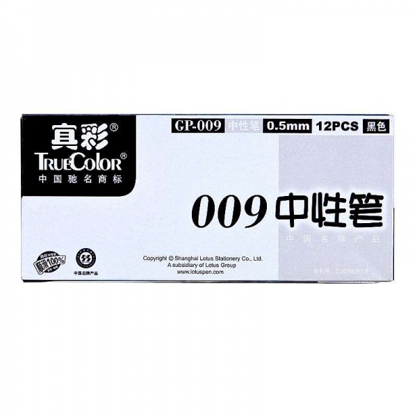 真彩 中性笔0.5mm通用头GP-009 (12支装)