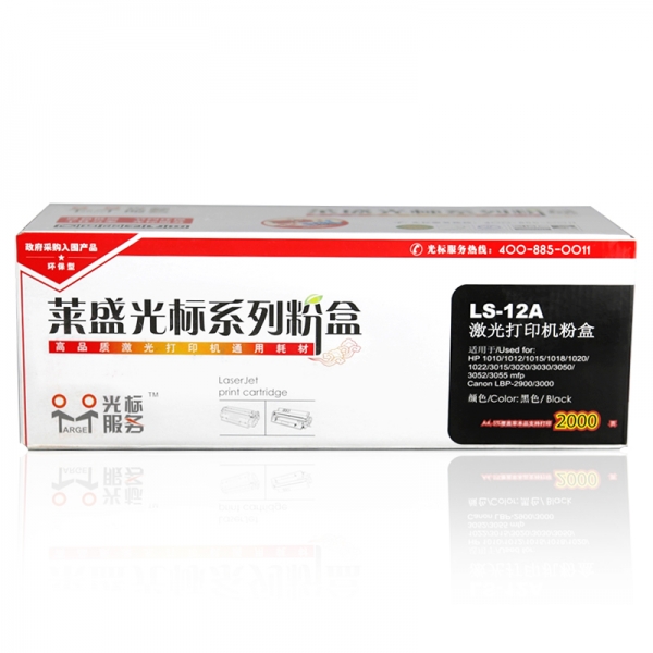 莱盛光标LS-12A激光打印机硒鼓
