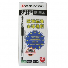 齐心（COMIX） GP306 签字笔0.5mm