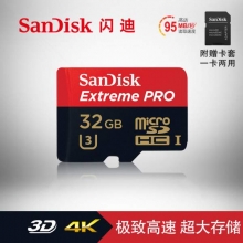 闪迪（SanDisk）至尊超极速MicroSDHC（TF）存储卡Class10-95MB/s