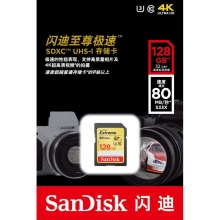 闪迪 SANDISK 128GB UHS-I 至尊极速SDXC存储卡 读速80MB S