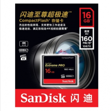 闪迪 SANDISK 16GB 1067X 至尊超极速CF存储卡 读速160MB S