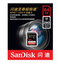 闪迪 SANDISK 64GB UHS-II 至尊超极速SDXC存储卡 读速280MB S