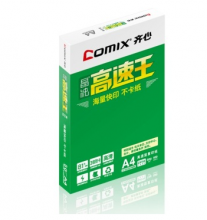 齐心（COMIX） 晶纯高速王复印纸 70/80克 A4/B4/B5 5包装