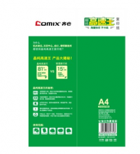 齐心（COMIX） 晶纯高速王复印纸 70/80克 A4/B4/B5 5包装