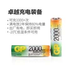 GP超霸5号充电电池4节2000/2400毫安