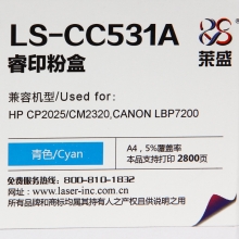 莱盛光标LS-CC531A激光打印机硒鼓
