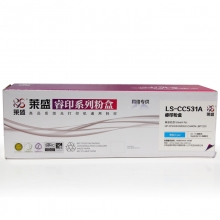 莱盛光标LS-CC531A激光打印机硒鼓