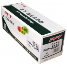 普飞PHP-353A通用粉盒