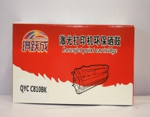 琪跃成QYCC810BK通用粉盒