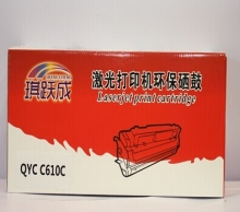 琪跃成QYCC610C通用粉盒