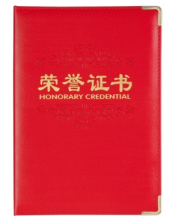 齐心（COMIX）C4591 荣誉证书 PU面 B5 红色