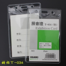 科记 T-034 横式/竖式透明软质PV证件卡套