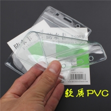 科记 T-048 磨砂防水软质PVC胸卡