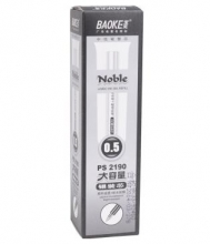 宝克（BAOKE）PS2190/2210/2220 大容量笔芯银装芯 0.5/0.7/1.0mm黑色12支装