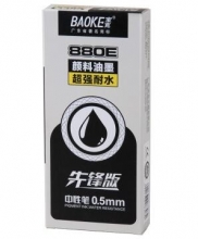 宝克（BAOKE） 880E（0.5mm）经济实用欧标中性笔 黑色/红色/蓝色 12支/盒