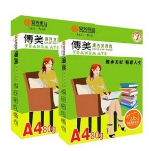 传美 A4 80G 彩色复印纸 单包装 500张/包