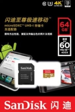 SanDisk闪迪microSD存储卡 TF 16GB 60MB/s手机内存卡