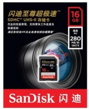 闪迪（SanDisk）至尊超极速SDHC UHS-II存储卡16g  读速280Mb/s