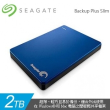 希捷Backup Plus睿品（升级版)2.5英寸 USB3.0(STDR2000302)_蓝色_2T