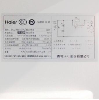 海尔（Haier）BCD-160TMPQ 160升 两门冰箱 一级节能 冷冻速度快 经济实用两门冰箱