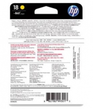 惠普（HP）C4939A 18号 黄色墨盒 适用HP OfficejetL7380,L7580,L7590,ProK5300,K5400dn,K8600