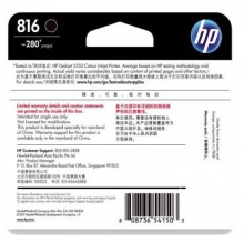 惠普（HP）8816A 黑色墨盒 适用于 Deskjet D2468 D2368 D1568 D1558 D1468 D1368 5168 3938 3918 38483748 3668 3538 OF4338 4308可打印量280页