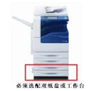 富士施乐(Fuji Xerox）DC-IV2265CPS复印机