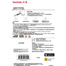 闪迪（SanDisk）128G 欣享苹果手机U盘 MFI认证 iPhone U盘