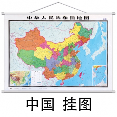 国产 中国地图挂图 150*110mm 精装横版