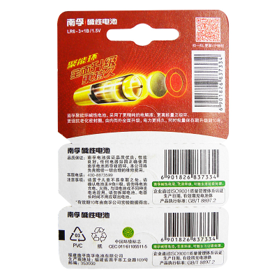 南孚（NANFU）5号 碱性电池 3节/卡 60节/盒 单节装
