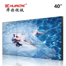 华彩42英寸液晶拼接屏 工业级拼接显示器拼接电视墙 拼接单元 46英寸拼接屏5.5mm