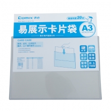 齐心（COMIX） A1739 易展示卡片袋 A3 硬质 透明