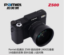拍美乐 Z500 数码单反照相机