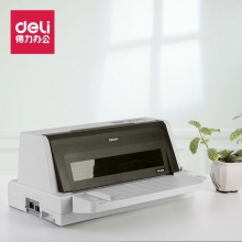 得力DL-625K针式打印机