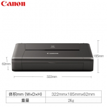 佳能（CANON） IP110 喷墨打印机 支持无线网络打印 打印速度约9.0ipm