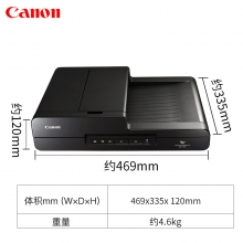 佳能（Canon） DR-F120 双面扫描仪 专业高速文档扫描仪 馈纸式扫描仪平板自动进纸彩色双面自动扫描仪 （彩色 ≤20 LED CIS）