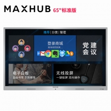 MAXHUB PC65MJ 智能会议平板 触摸触屏一体机 65英寸标准版