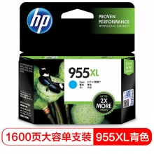 惠普（HP） 955 原装彩色墨盒(955青色)(低容)