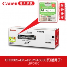 佳能（Canon） CRG302 BK原装硒鼓 黑