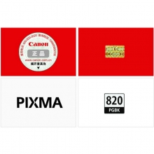 佳能（Canon）PGI-820BK 黑色墨盒（适用iP3680、iP4680、iP4760、MX868）