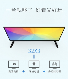 暴风TV 32X3 32英寸 超薄平板液晶电视