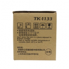 京瓷（KYOCERA） TK-1133 原装粉盒