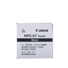 佳能(CANON) NPG-67 碳粉经济装 123g 适用于佳能机型C3020/C3330/C3320/C3320L/C3325 黑色 打印量5300页