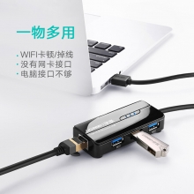 绿联 20266 USB3.0分线器 百兆有线网卡网口转换器
