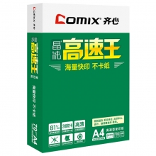 齐心（COMIX） C4774 晶纯高速A4复印纸 70g  5包/箱 （计价单位：箱）