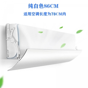 容威 空调挡风板（纯白色86cm）