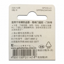 超霸（GP） GP23A-10 电池 12V 23A 5粒/卡