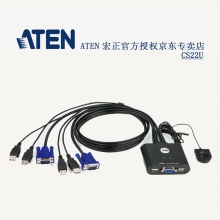 宏正ATEN CS22U  2端口带线式USB KVM多电脑切换器