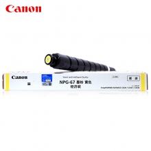 佳能(CANON) NPG-67/67L 碳粉经济装 90g 适用于佳能机型C3330/C3020/C3320/C3320L/C3325 黄色 打印量2500页